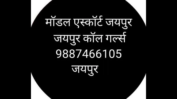 Nézze meg 9694885777 jaipur call girls teljes csövet