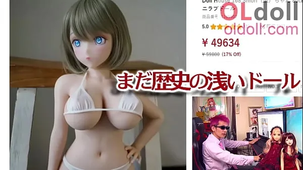 دیکھیں Anime love doll summary introduction کل ٹیوب