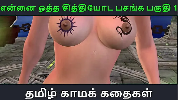 Watch Tamil Audio Sex Story - Tamil Kama kathai - Ennai ootha en chithiyoda Pasangal part - 1 total Tube